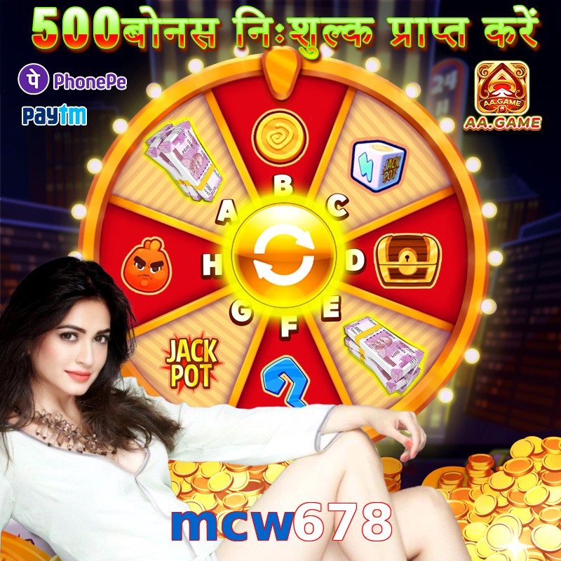 mcw678